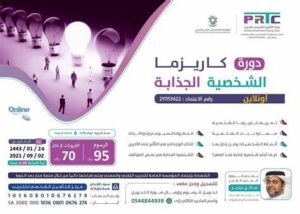 أهم ٥ كتب تعليم قوة الشخصية و الكاريزما