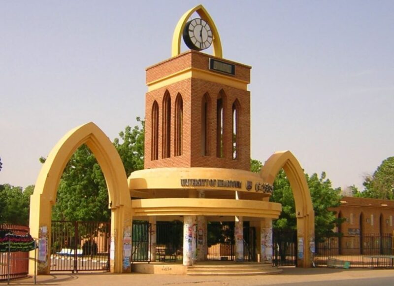 الجامعات المعترف بها في السودان عالميا
