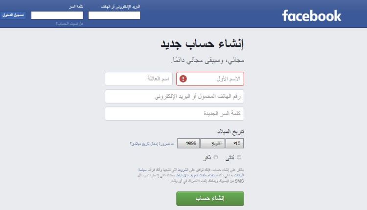 تسجيل دخول فيس بوك من جوجل
