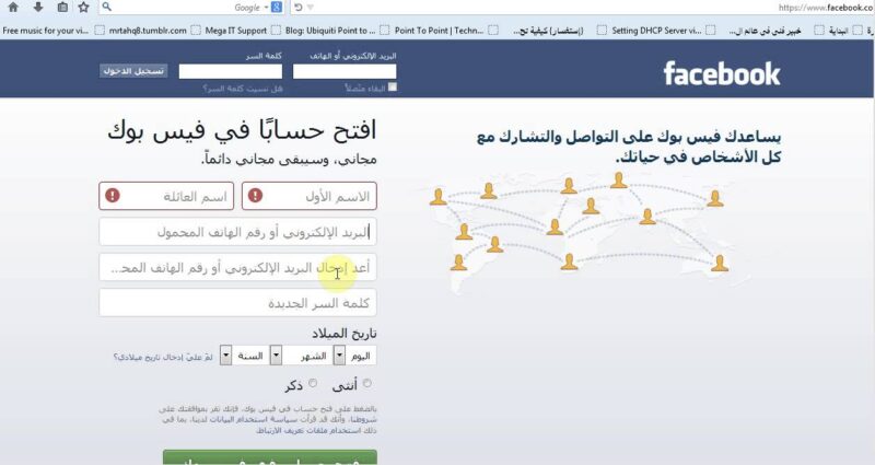 تسجيل دخول فيس
