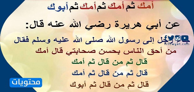 حديث عن الام