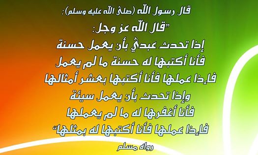 حديث نبوي عن العمل عبادة