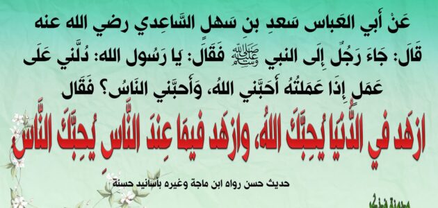 حديث نبوي عن العمل عبادة العمل عبادة في الإسلام