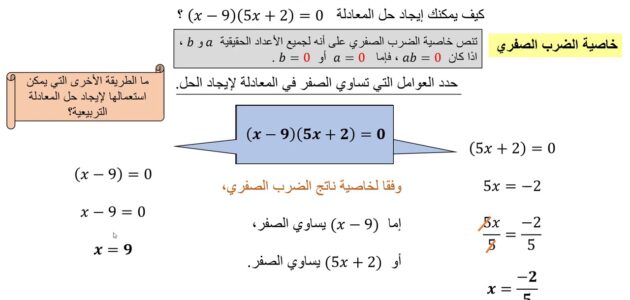 أفضل الطرق لحل مسائل رياضيات بسهولة خطوة بخطوة