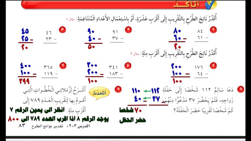 حل مسائل رياضيات