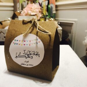 أكياس هدايا
