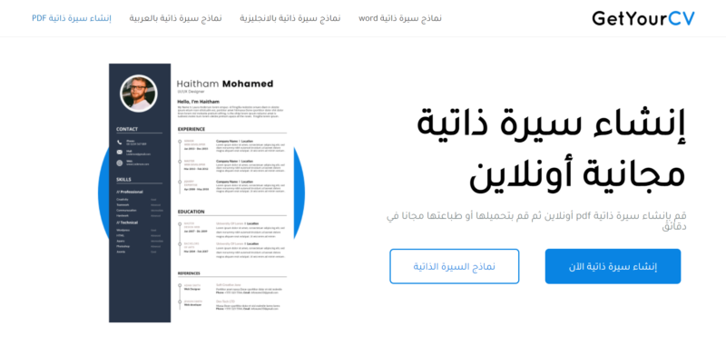 موقع لعمل cv