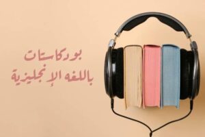 ٣ كتب لازم تقرأهم هيغيروا من حياتك كتير