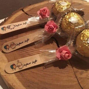 هدايا العيد للكبار