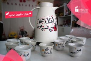 هدايا بيت جديد