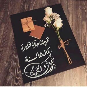 هدية تخرج مميزة