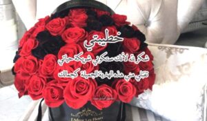 هدية لخطيبتي في أول زيارة