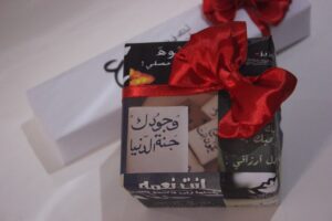 هدية لزوجتي