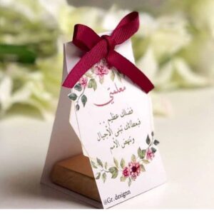 هدية للمعلمة