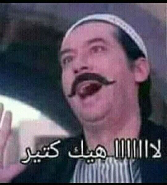 صور وتعليقات مضحكة