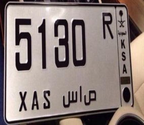 الاستعلام برقم لوحة السيارة