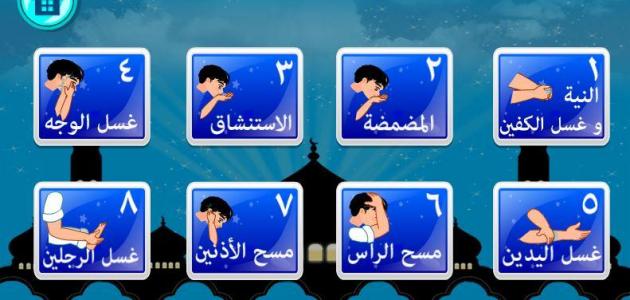 كيفية الوضوء