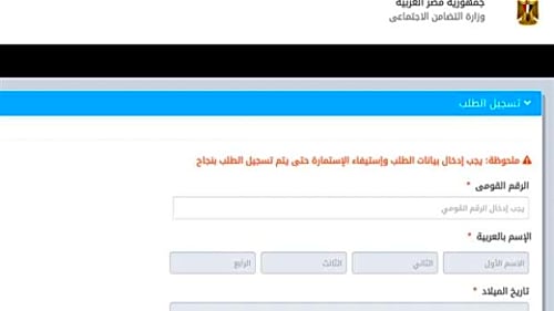 الاستعلام عن كارت الخدمات المتكاملة بالرقم القومي