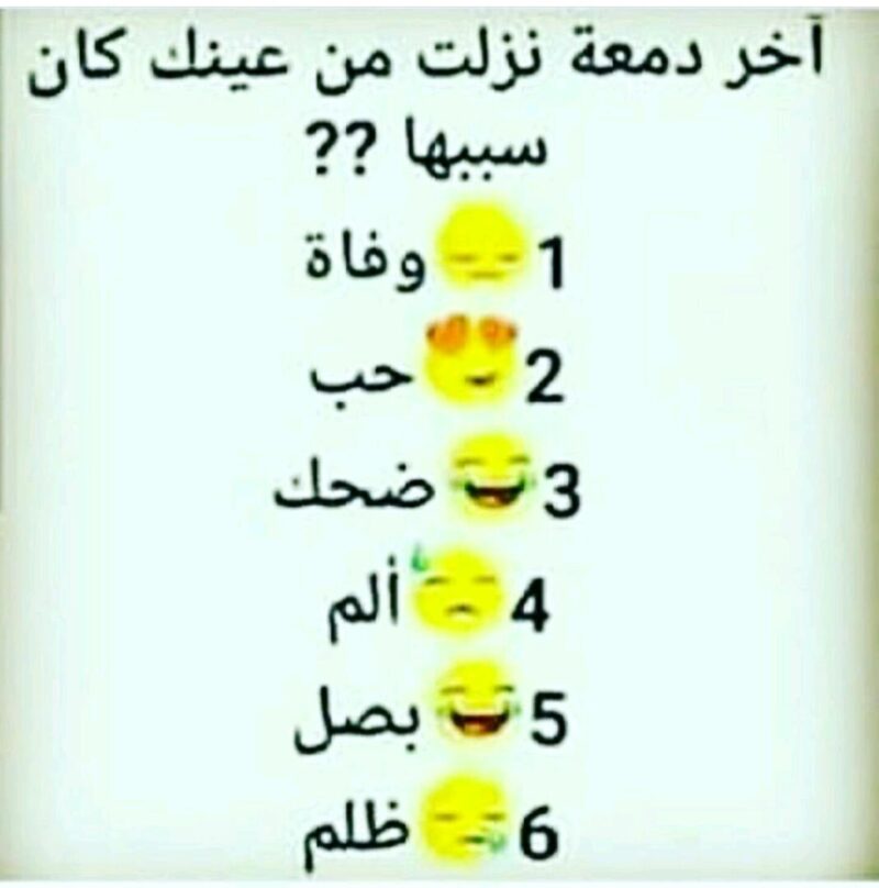 أسئلة صراحة