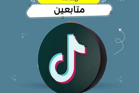 شحن تيك توك رصيد رخيص شرح بالتفصيل