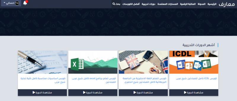 دورات موارد بشرية معتمدة مجانية