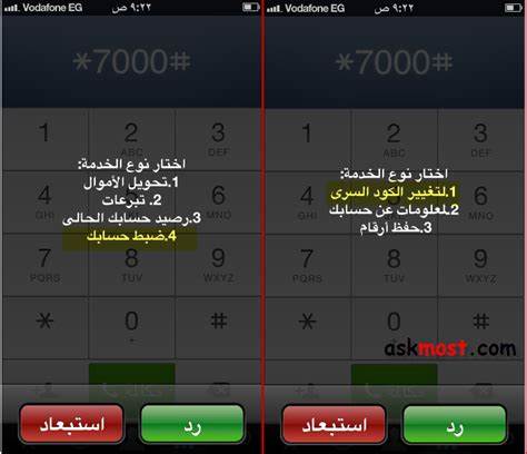 كود تحويل فودافون كاش