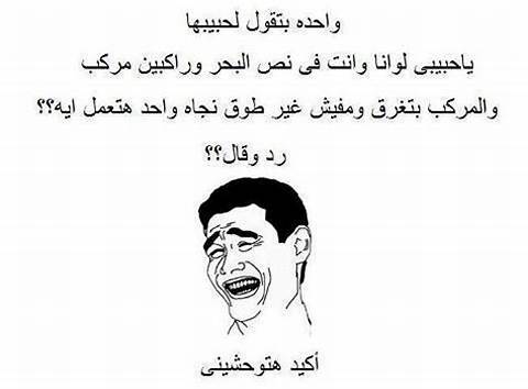 النكت مضحكة