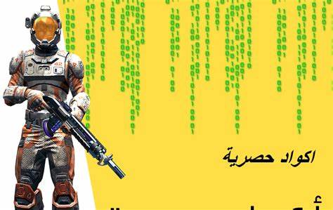 موقع استبدال الكود