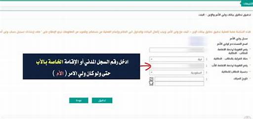 الاستعلام عن كارت الخدمات المتكاملة بالرقم القومي