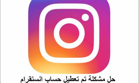 الانستقرام ويب