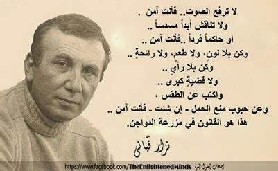 قصيدة حب وغزل نزار قباني