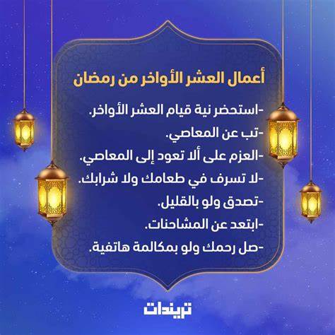 ليلة القدر 2023