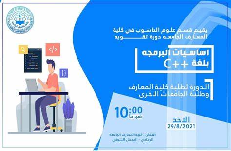 دورات برمجة