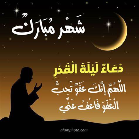 ليلة القدر 2023