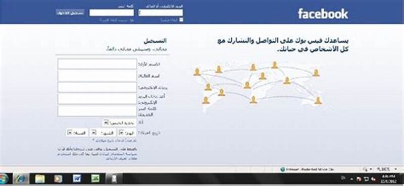 الفيسبوك لايت تسجيل الدخول