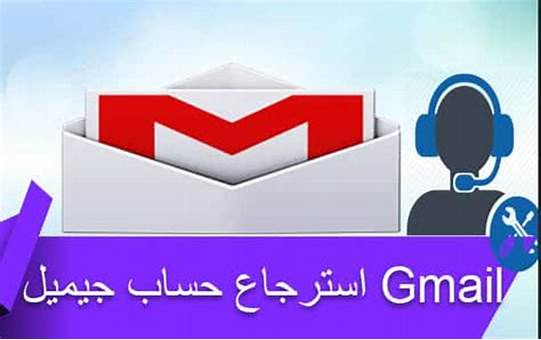 إنشاء حساب جي ميل