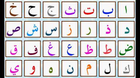 حروف عربية