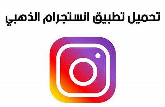 تنزيل فيديوهات انستا