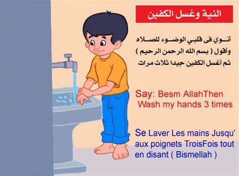 كيفية الوضوء