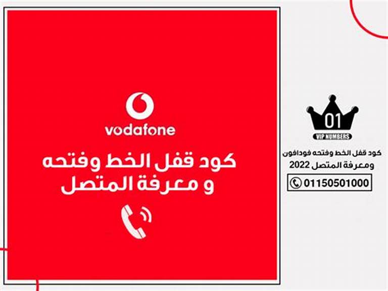 أرقام خدمة عملاء فودافون