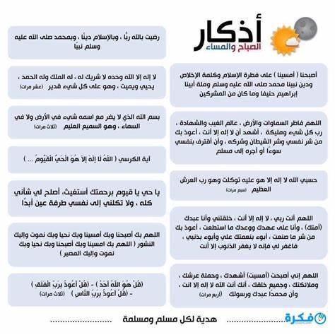اذكار الصباح مكتوبه