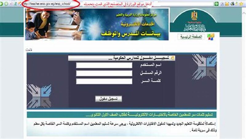 صحيفة أحوال المعلمين