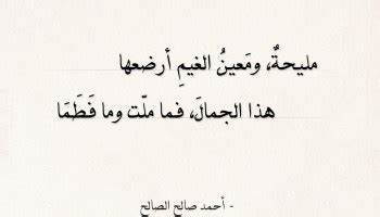 وما نيل المطالب بالتمني شعر أحمد شوقي