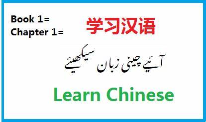 دورات لغة صينية معتمدة