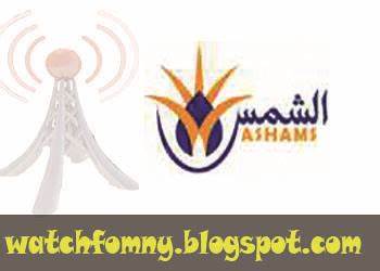 اذاعة الشمس أفضل الأدعية اللازمة