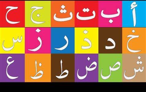 تنزيل تعليم الحروف تعليم الاطفال العب وتعلم