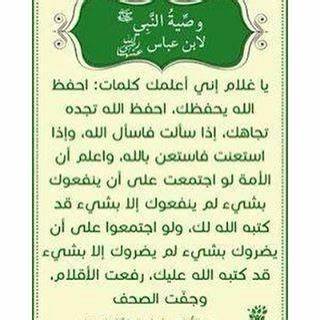 أذكار النوم