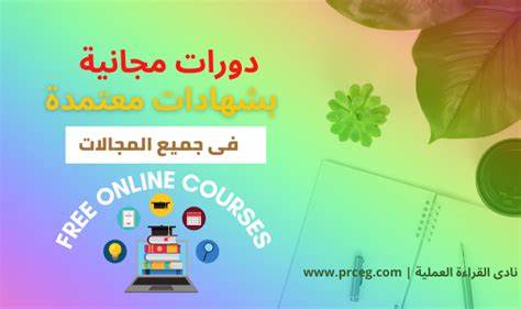 دورات قانون بشهادات معتمدة