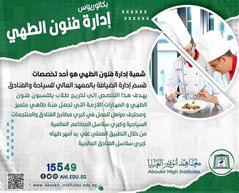 دورات طبخ بشهادات معتمدة