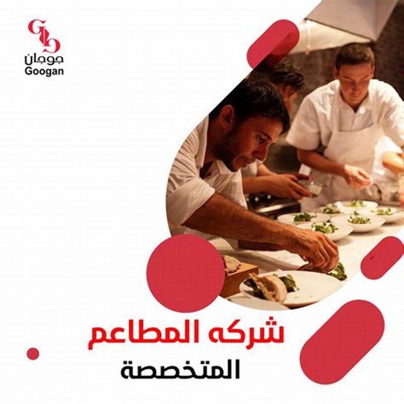 دورات طبخ بشهادات معتمدة